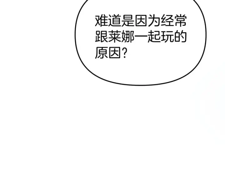 《我在死敌家当团宠》第65话 舞伴的人选图168