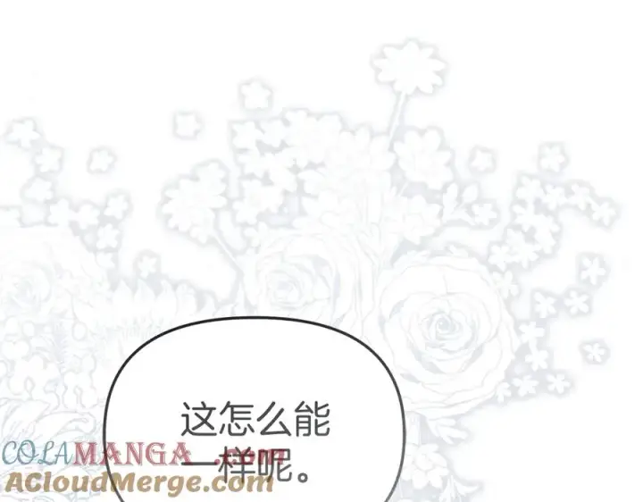 《我在死敌家当团宠》第65话 舞伴的人选图169
