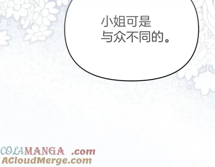 《我在死敌家当团宠》第65话 舞伴的人选图173