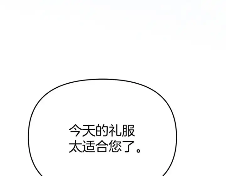 《我在死敌家当团宠》第65话 舞伴的人选图174
