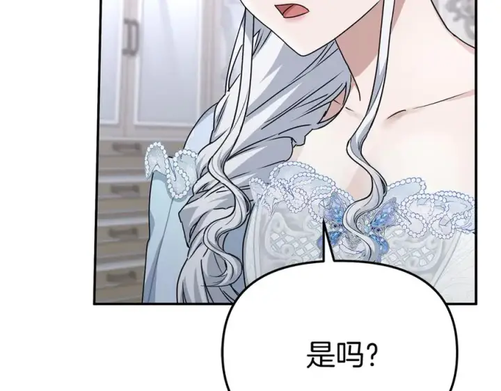 《我在死敌家当团宠》第65话 舞伴的人选图176