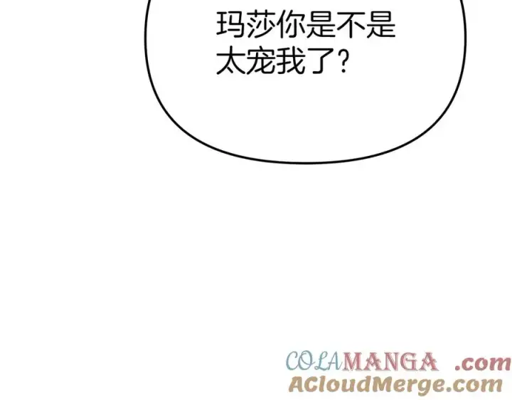 《我在死敌家当团宠》第65话 舞伴的人选图181
