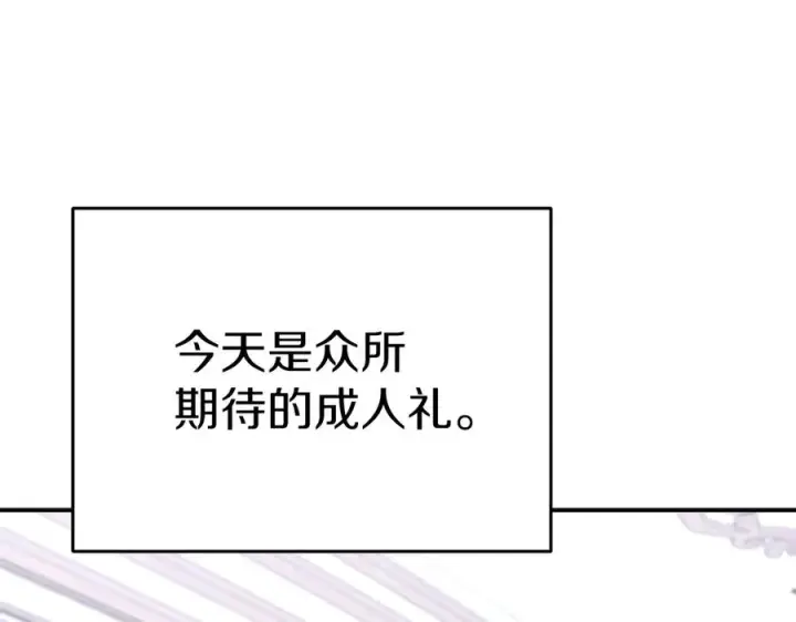 《我在死敌家当团宠》第65话 舞伴的人选图182