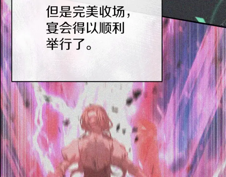 《我在死敌家当团宠》第65话 舞伴的人选图188