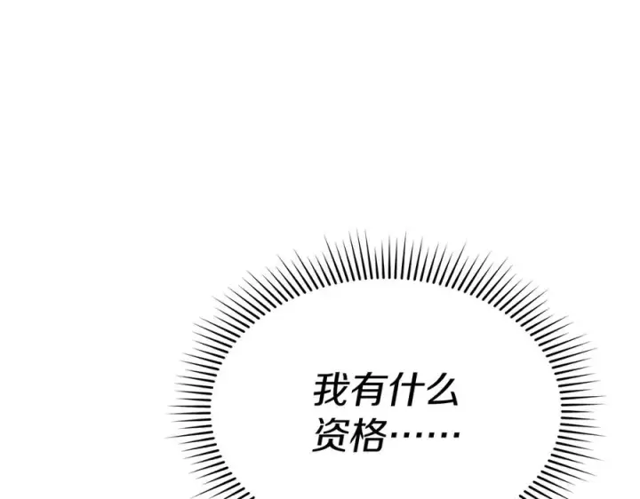 《我在死敌家当团宠》第65话 舞伴的人选图19