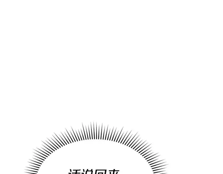 《我在死敌家当团宠》第65话 舞伴的人选图191