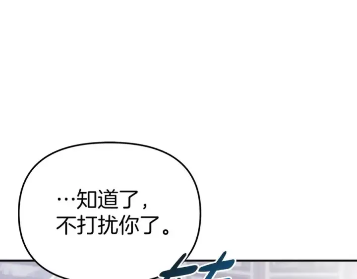 《我在死敌家当团宠》第65话 舞伴的人选图202