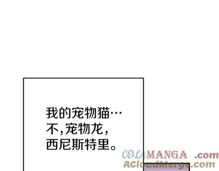 《我在死敌家当团宠》第65话 舞伴的人选图205