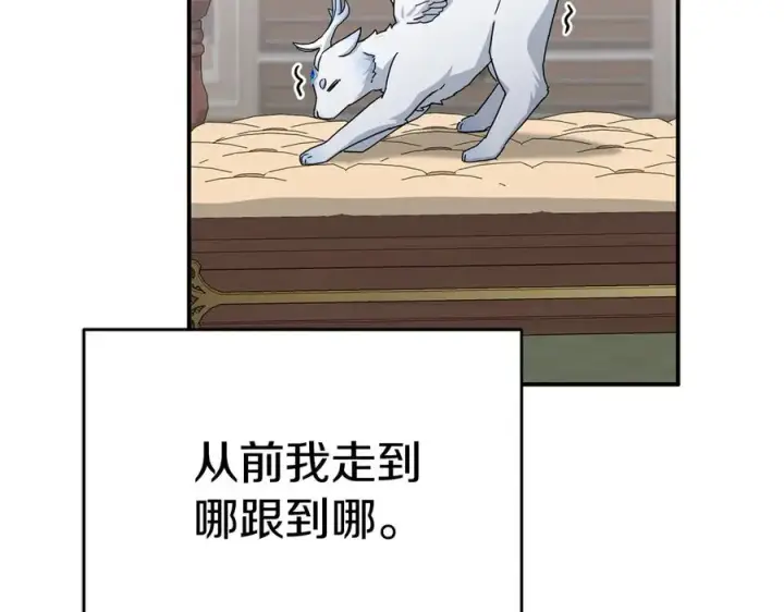 《我在死敌家当团宠》第65话 舞伴的人选图207