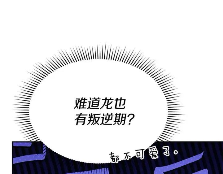《我在死敌家当团宠》第65话 舞伴的人选图210