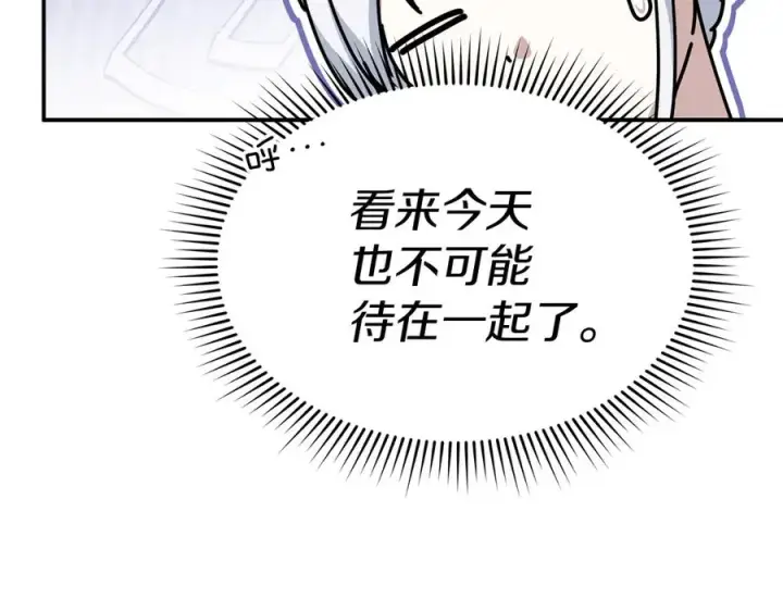 《我在死敌家当团宠》第65话 舞伴的人选图212