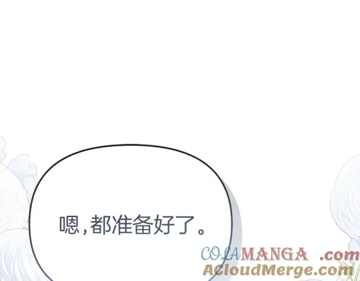 《我在死敌家当团宠》第65话 舞伴的人选图221