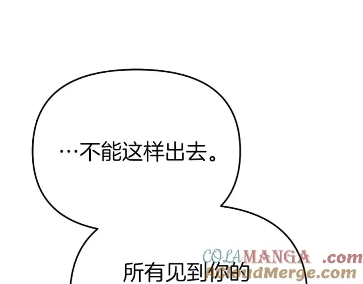《我在死敌家当团宠》第65话 舞伴的人选图225
