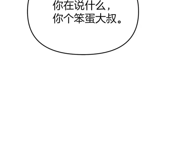 《我在死敌家当团宠》第65话 舞伴的人选图228