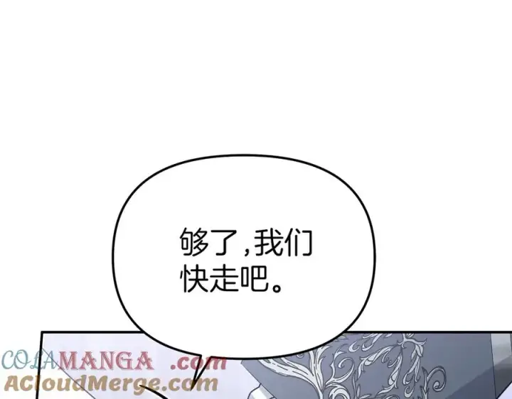 《我在死敌家当团宠》第65话 舞伴的人选图229