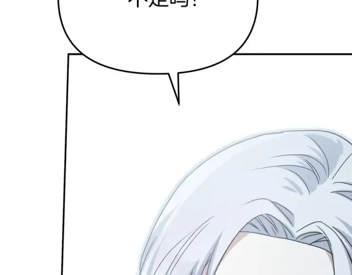 《我在死敌家当团宠》第65话 舞伴的人选图232