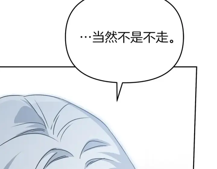 《我在死敌家当团宠》第65话 舞伴的人选图236