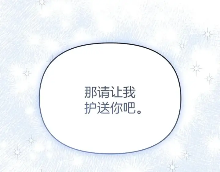 《我在死敌家当团宠》第65话 舞伴的人选图240