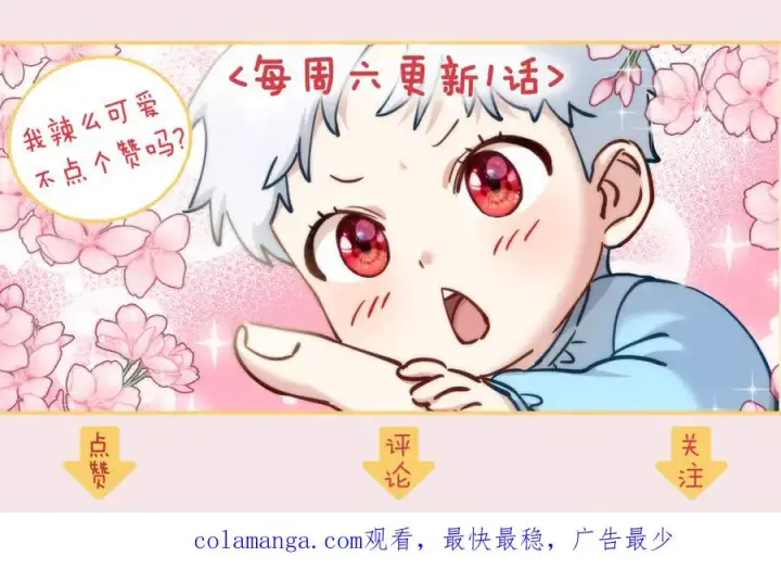 《我在死敌家当团宠》第65话 舞伴的人选图248