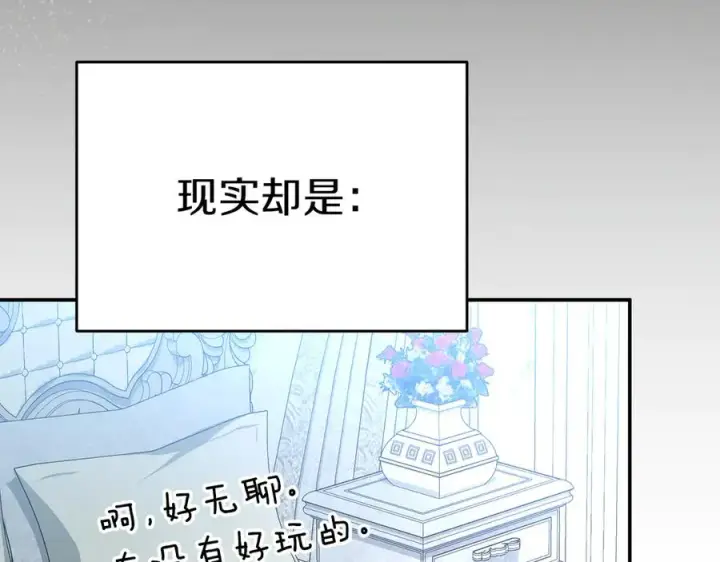 《我在死敌家当团宠》第65话 舞伴的人选图28