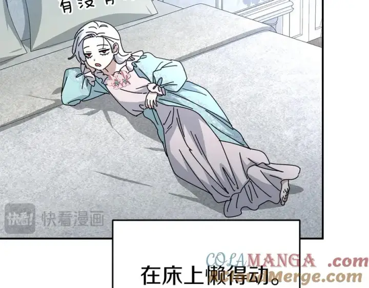 《我在死敌家当团宠》第65话 舞伴的人选图29