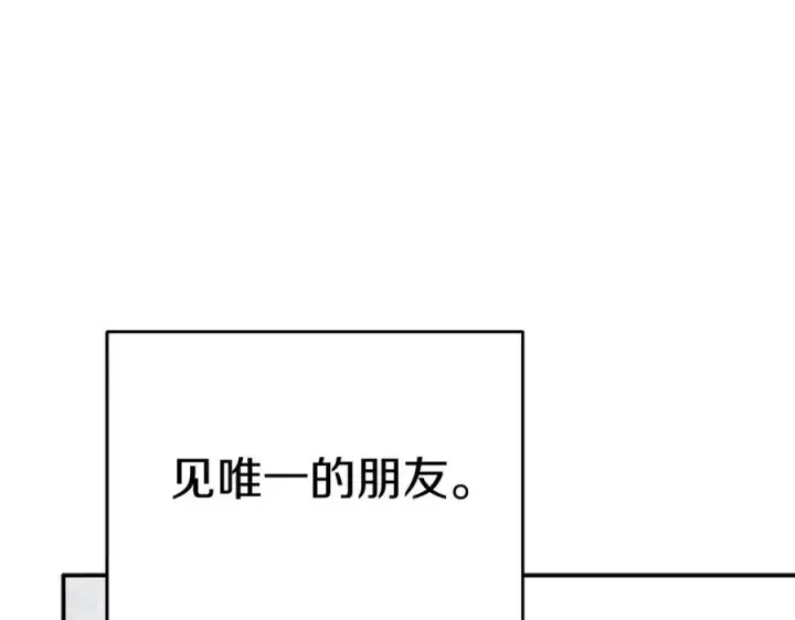 《我在死敌家当团宠》第65话 舞伴的人选图31