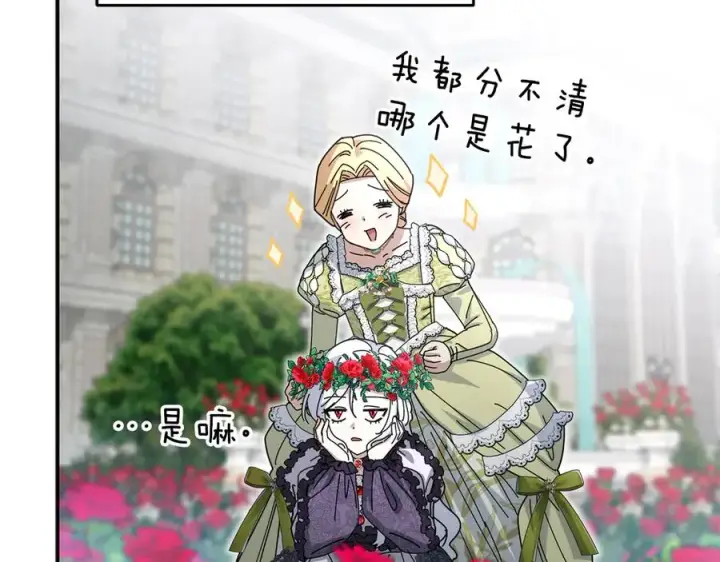 《我在死敌家当团宠》第65话 舞伴的人选图32