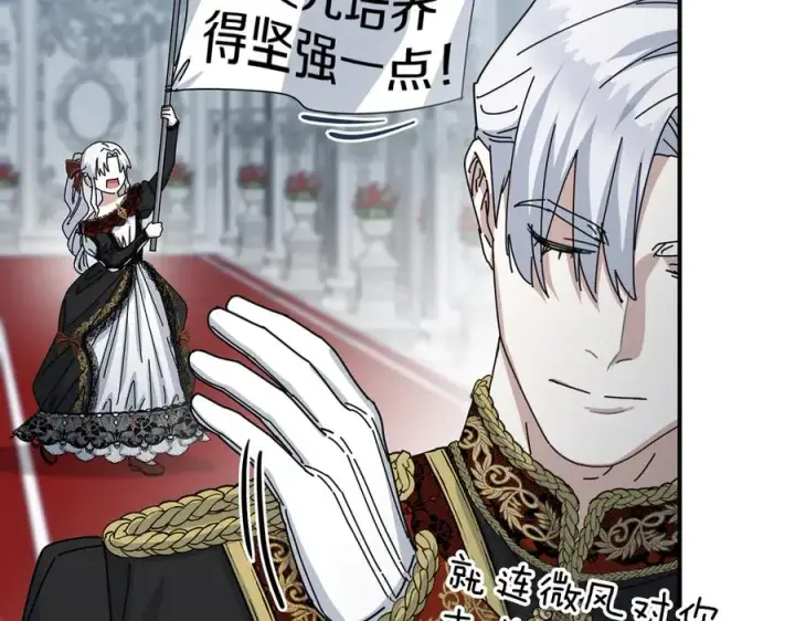 《我在死敌家当团宠》第65话 舞伴的人选图35