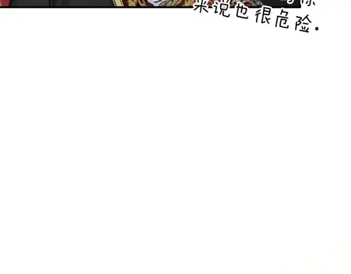《我在死敌家当团宠》第65话 舞伴的人选图36