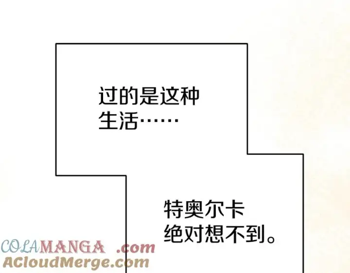 《我在死敌家当团宠》第65话 舞伴的人选图37