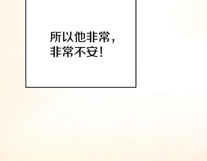 《我在死敌家当团宠》第65话 舞伴的人选图39