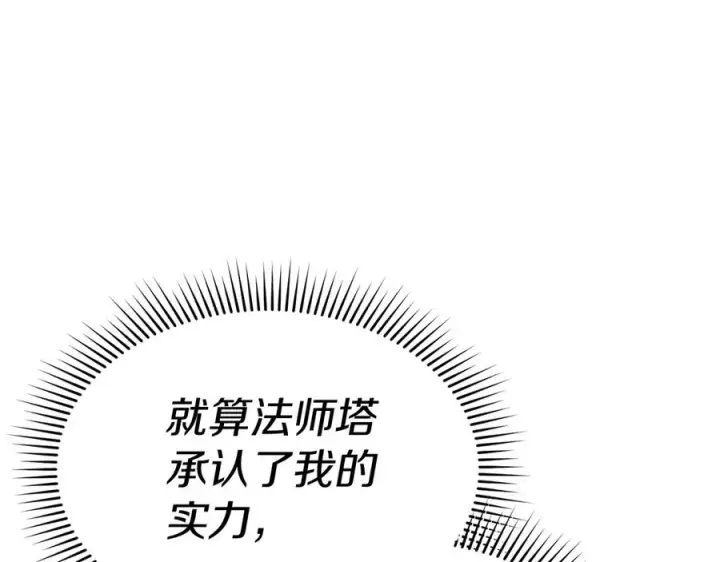 《我在死敌家当团宠》第65话 舞伴的人选图43