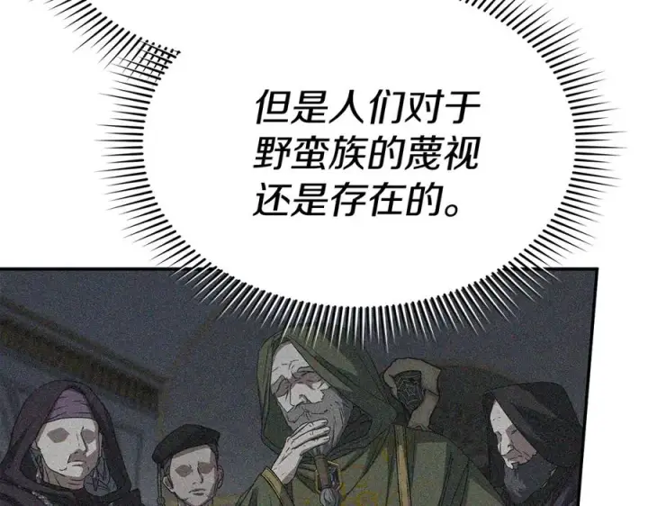 《我在死敌家当团宠》第65话 舞伴的人选图44