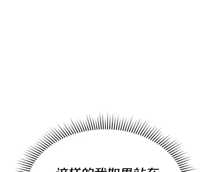 《我在死敌家当团宠》第65话 舞伴的人选图46