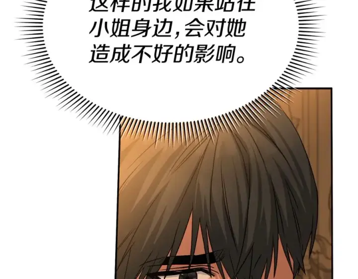 《我在死敌家当团宠》第65话 舞伴的人选图47
