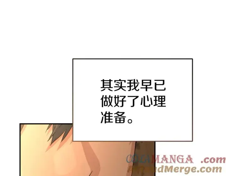 《我在死敌家当团宠》第65话 舞伴的人选图5