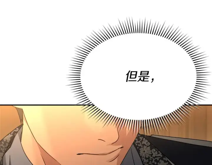 《我在死敌家当团宠》第65话 舞伴的人选图50