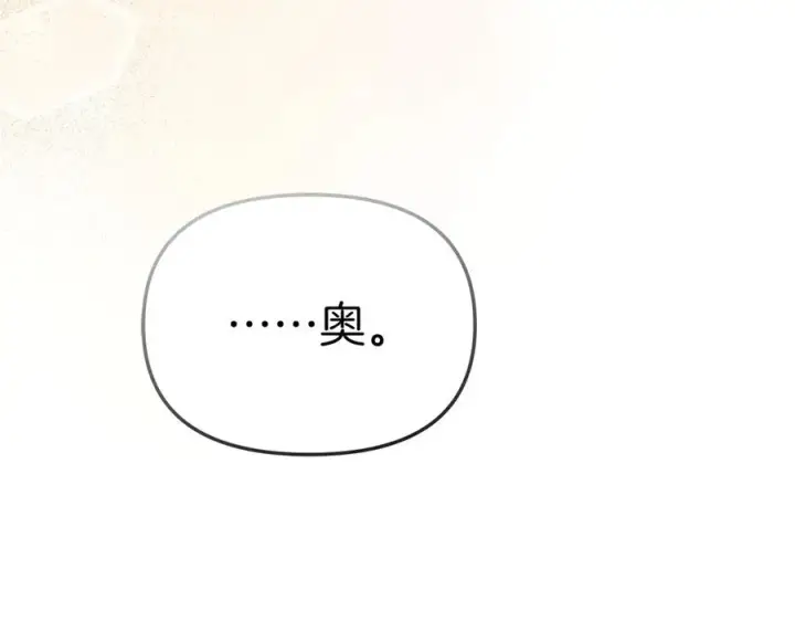《我在死敌家当团宠》第65话 舞伴的人选图58