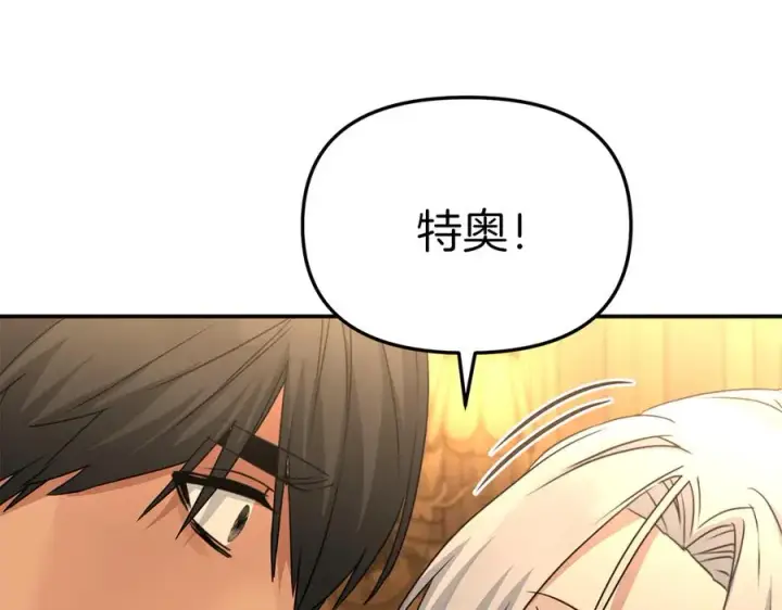 《我在死敌家当团宠》第65话 舞伴的人选图59
