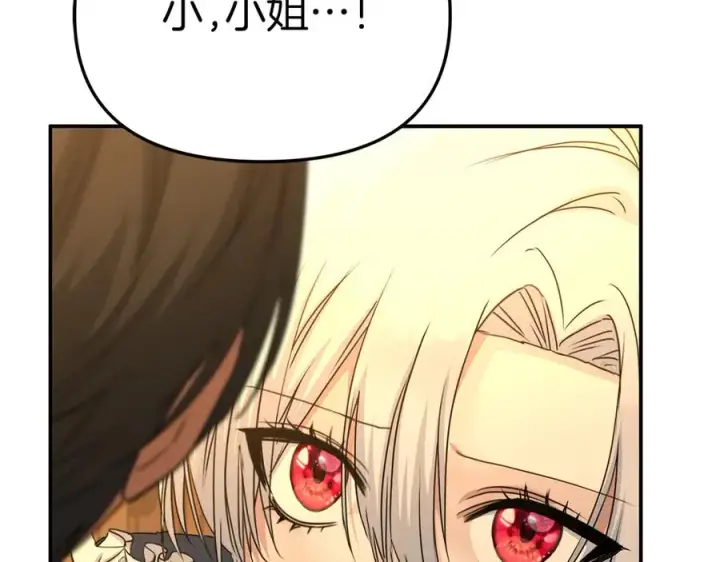 《我在死敌家当团宠》第65话 舞伴的人选图62