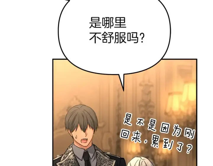 《我在死敌家当团宠》第65话 舞伴的人选图66