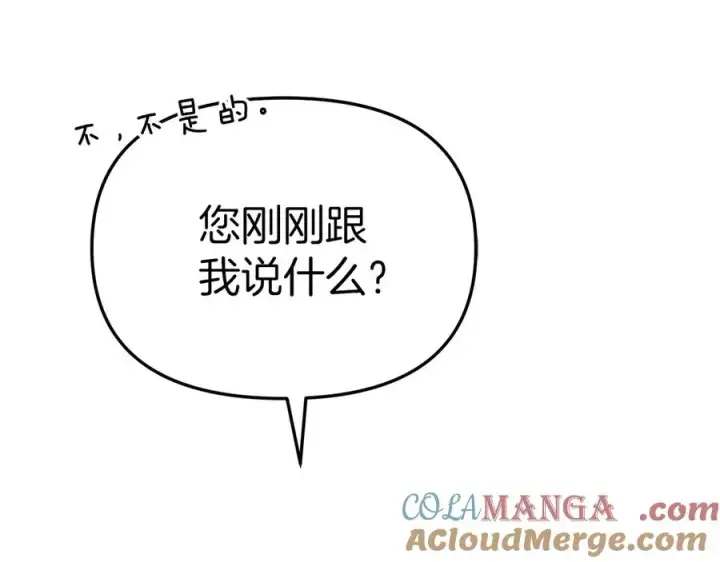 《我在死敌家当团宠》第65话 舞伴的人选图69