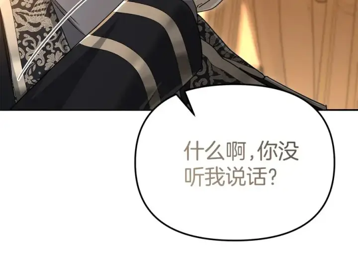 《我在死敌家当团宠》第65话 舞伴的人选图71