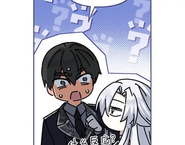 《我在死敌家当团宠》第65话 舞伴的人选图79