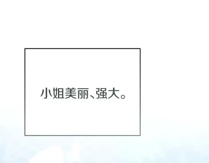 《我在死敌家当团宠》第65话 舞伴的人选图8