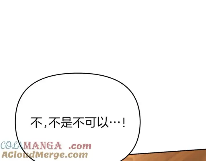 《我在死敌家当团宠》第65话 舞伴的人选图85
