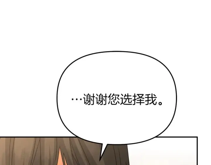 《我在死敌家当团宠》第65话 舞伴的人选图88