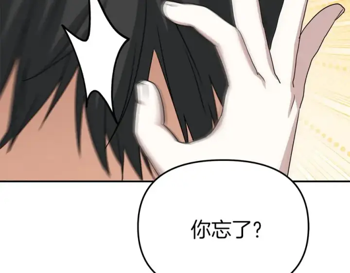 《我在死敌家当团宠》第65话 舞伴的人选图96