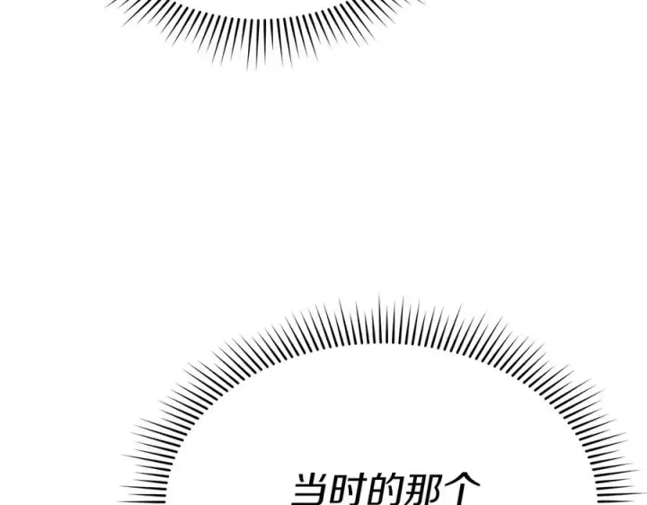 《我在死敌家当团宠》第66话 成年礼图100