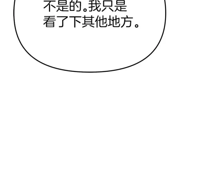《我在死敌家当团宠》第66话 成年礼图103